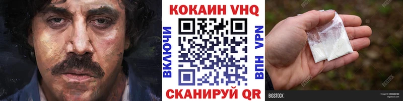 КОКАИН Эквадор  Нариманов 