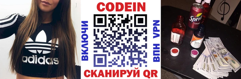 mega маркетплейс  даркнет сайт  Нариманов  Кодеин напиток Lean (лин) 
