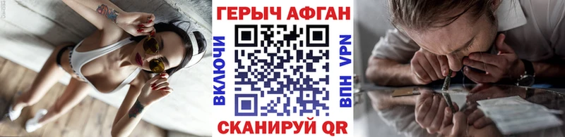 ГЕРОИН хмурый  Нариманов 