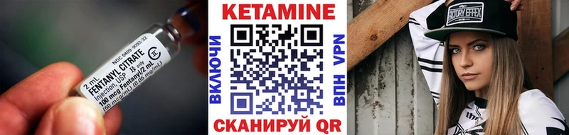 купить закладку  Нариманов  КЕТАМИН VHQ 